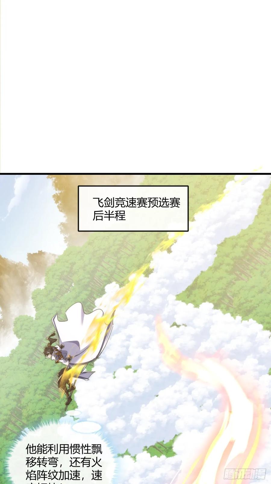 请公子斩妖 171话 大乱斗 第3页