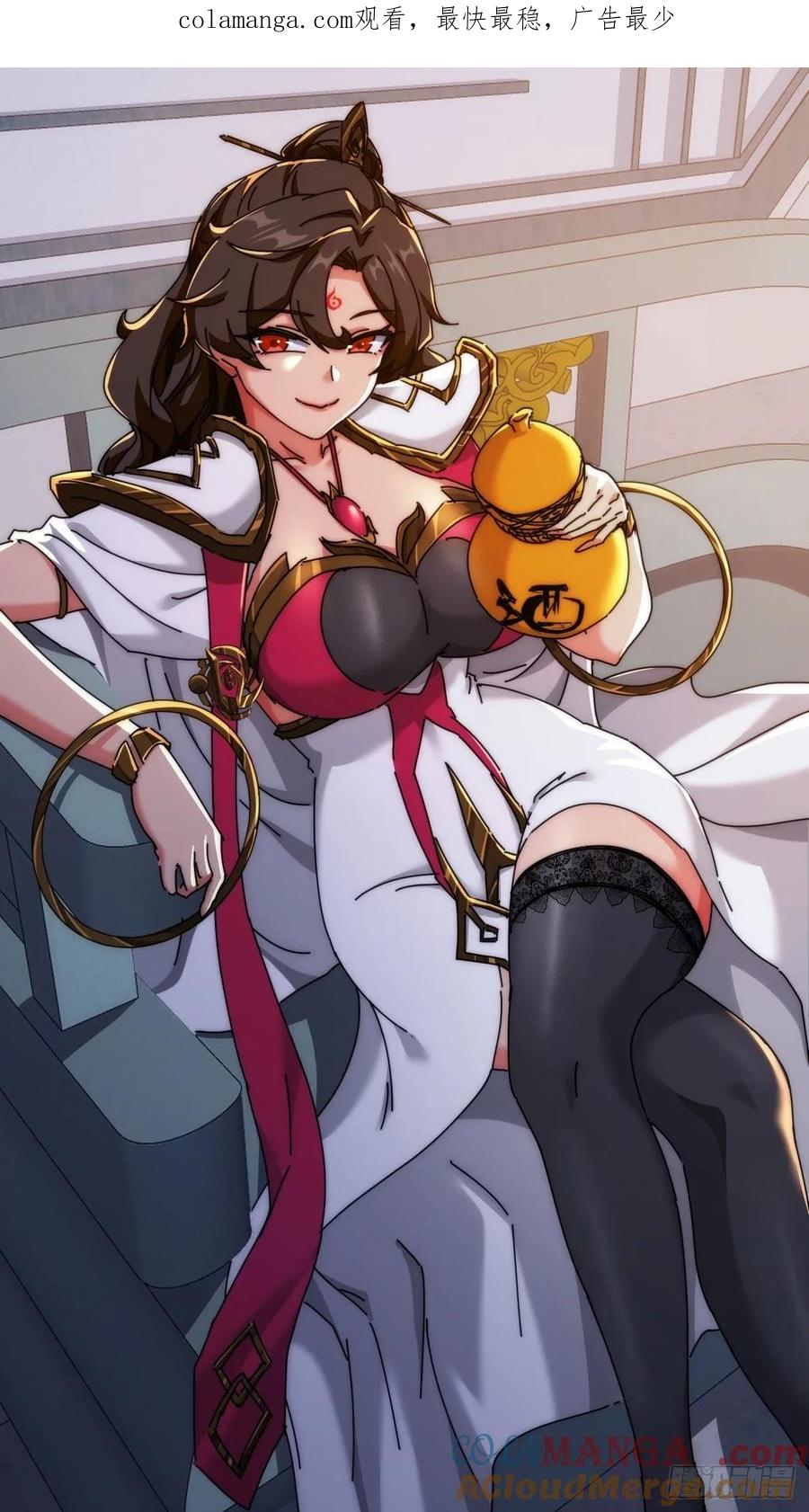 请公子斩妖 171话 大乱斗 第1页