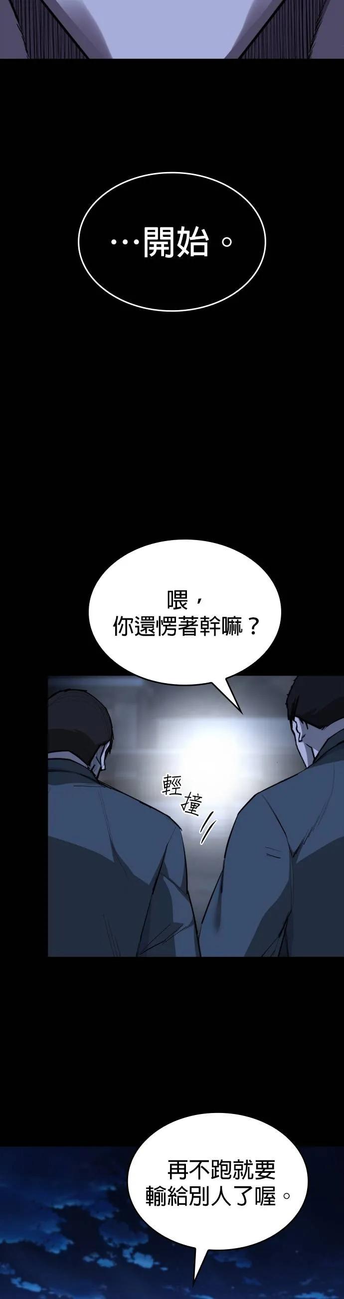 《梵塔黑色要员》第18话 第3页