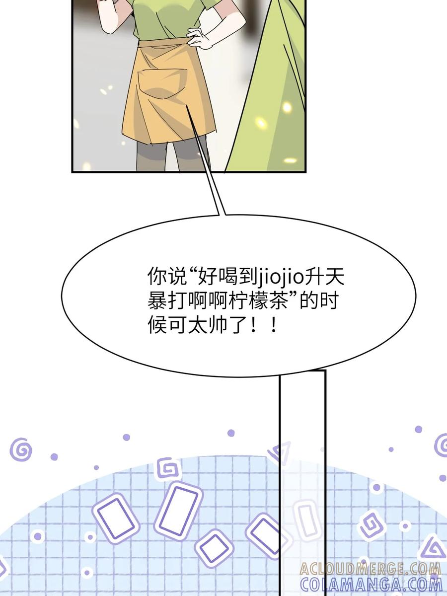 当我穿成霸总娇妻的独生女 - 第17话 “打工王子” - 第22张图