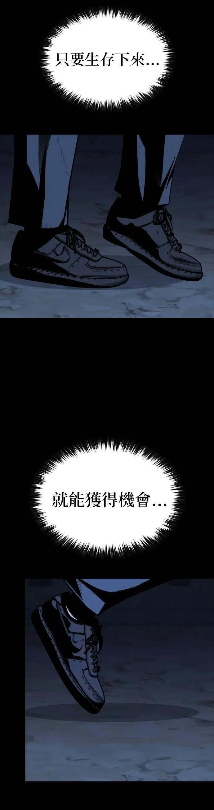 《梵塔黑色要员》第18话 第6页