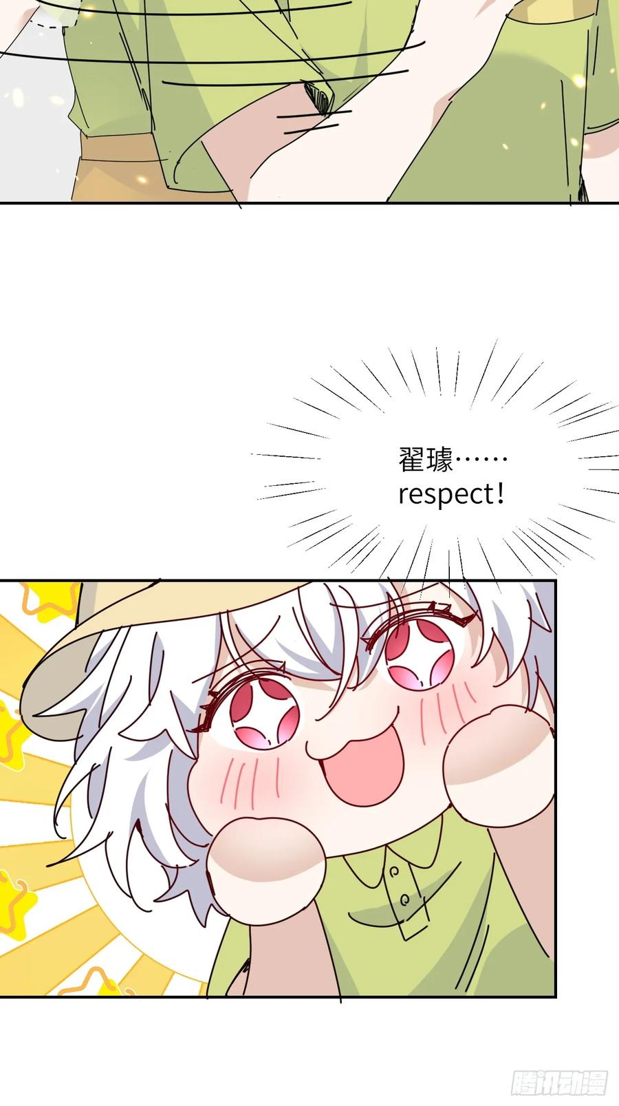 当我穿成霸总娇妻的独生女 - 第17话 “打工王子” - 第18张图