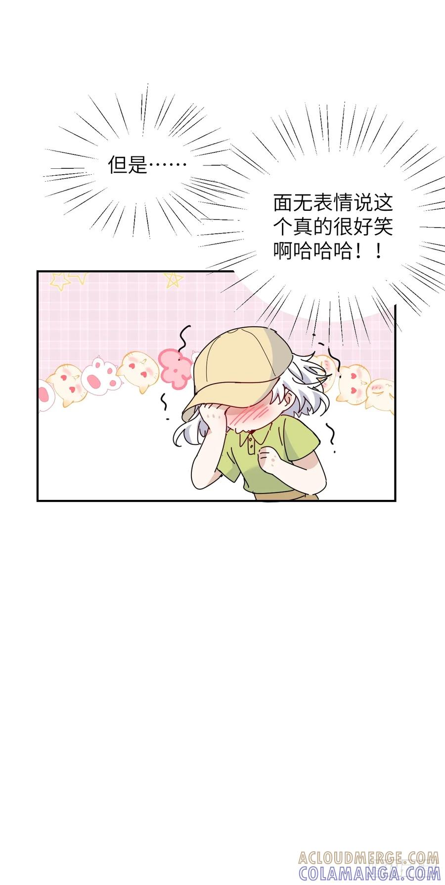 当我穿成霸总娇妻的独生女 - 第17话 “打工王子” - 第19张图