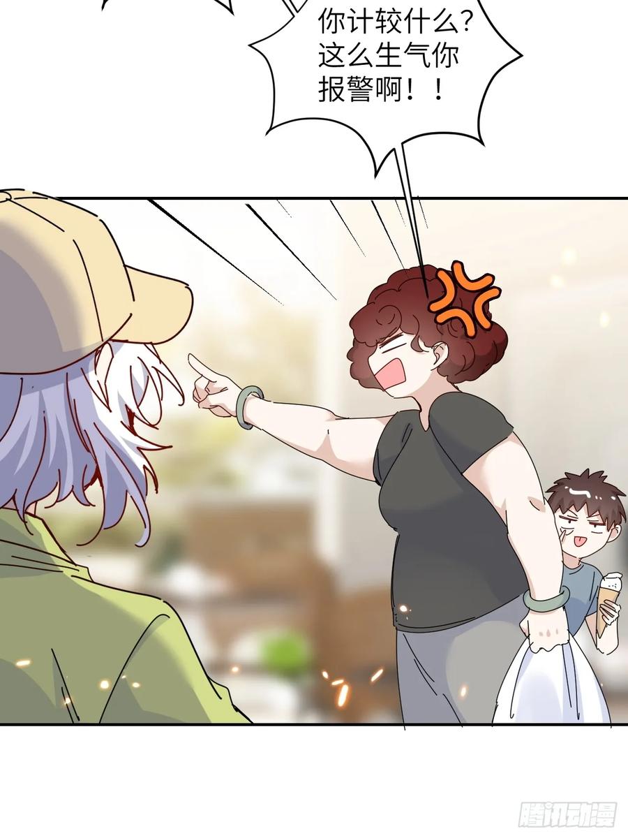 当我穿成霸总娇妻的独生女 - 第17话 “打工王子” - 第27张图