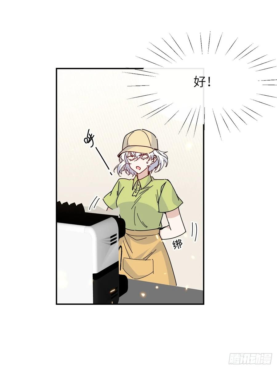 当我穿成霸总娇妻的独生女 - 第17话 “打工王子” - 第8张图