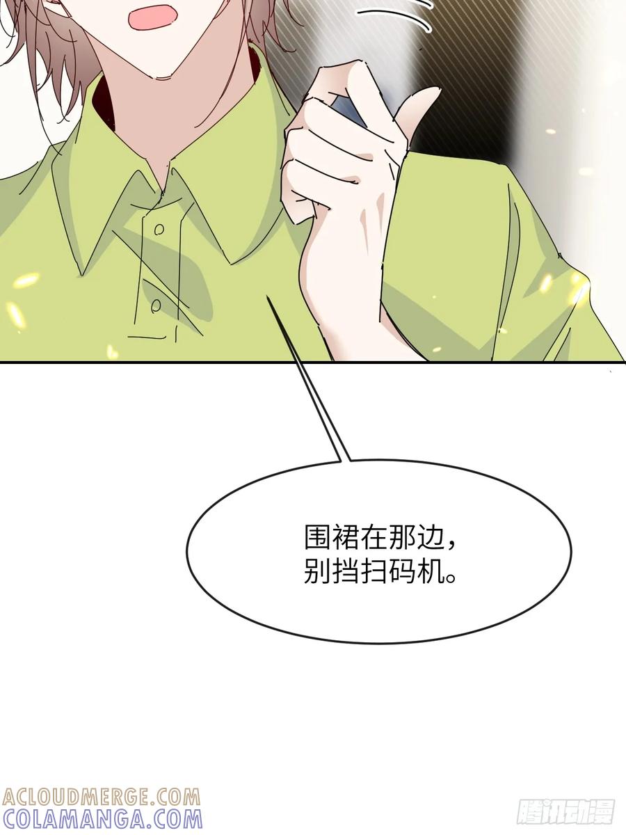 当我穿成霸总娇妻的独生女 - 第17话 “打工王子” - 第7张图