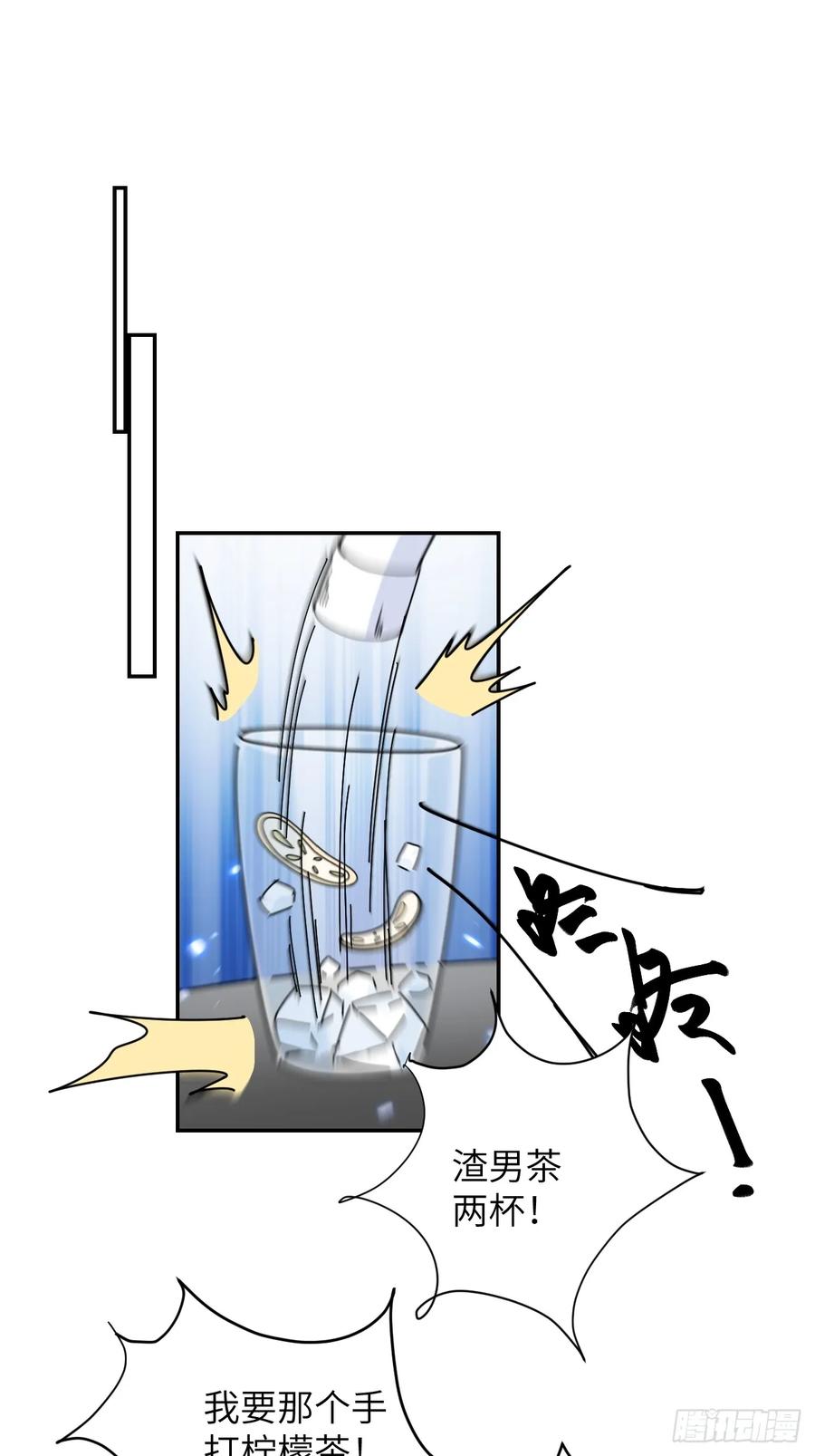 当我穿成霸总娇妻的独生女 - 第17话 “打工王子” - 第12张图