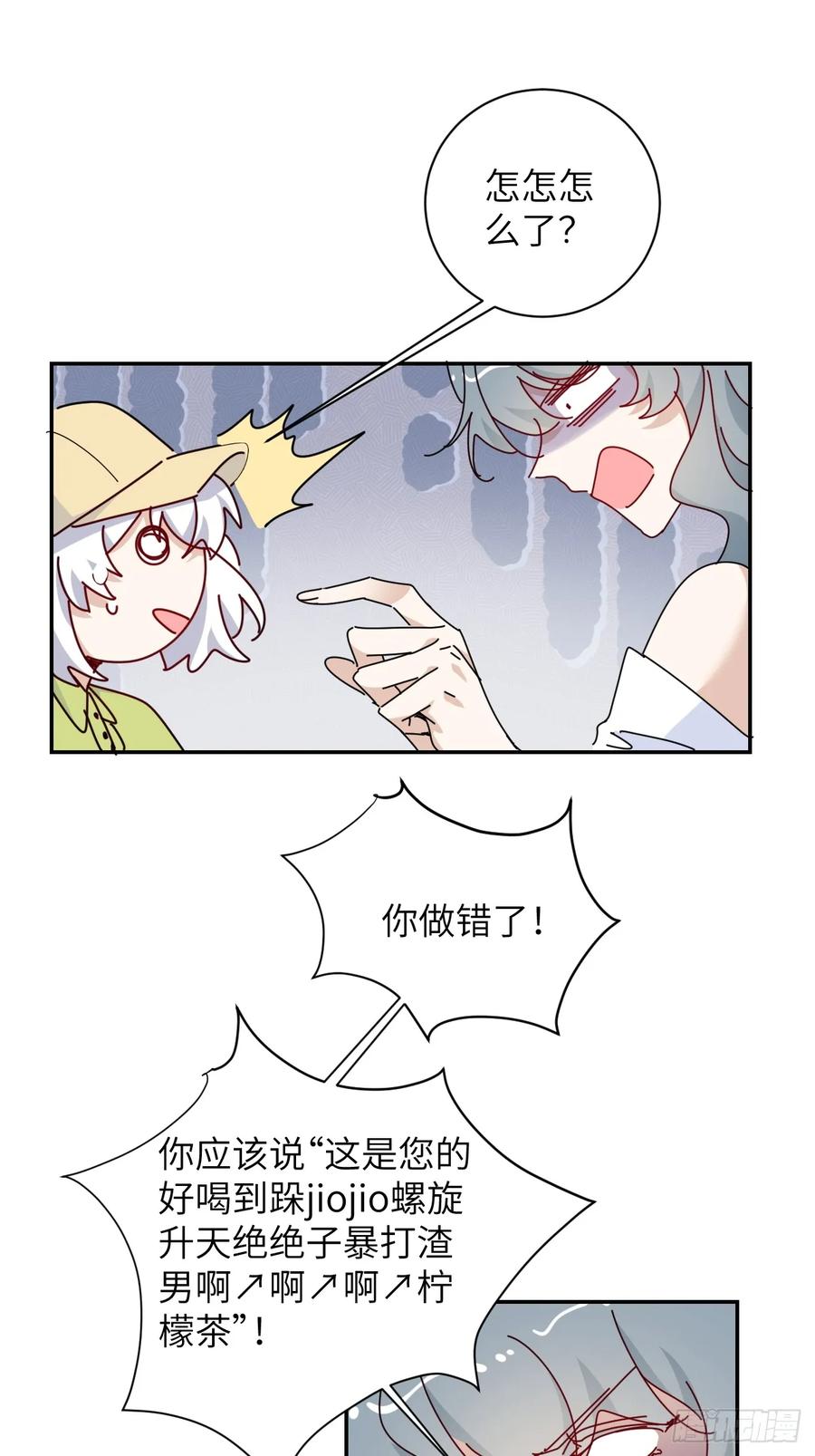 当我穿成霸总娇妻的独生女 - 第17话 “打工王子” - 第15张图