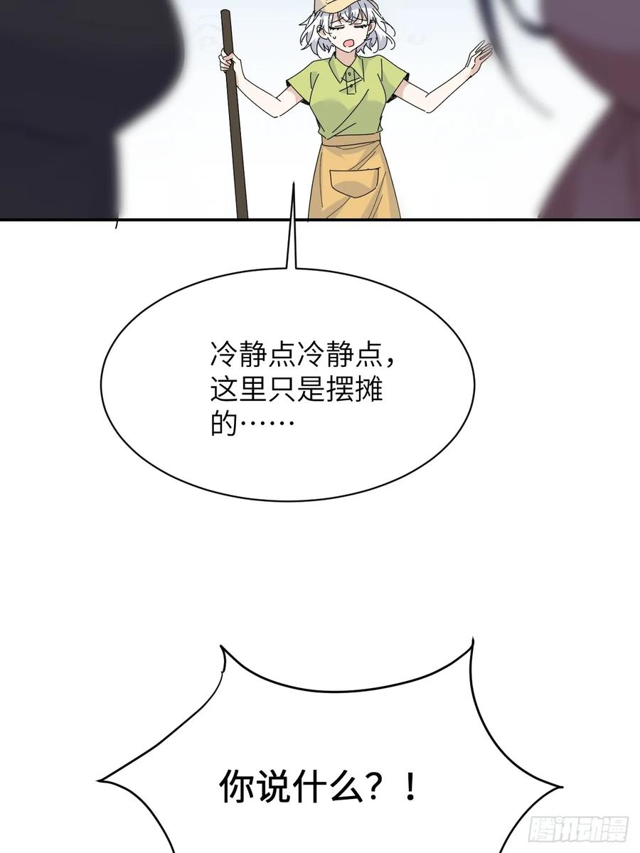 当我穿成霸总娇妻的独生女 - 第17话 “打工王子” - 第29张图