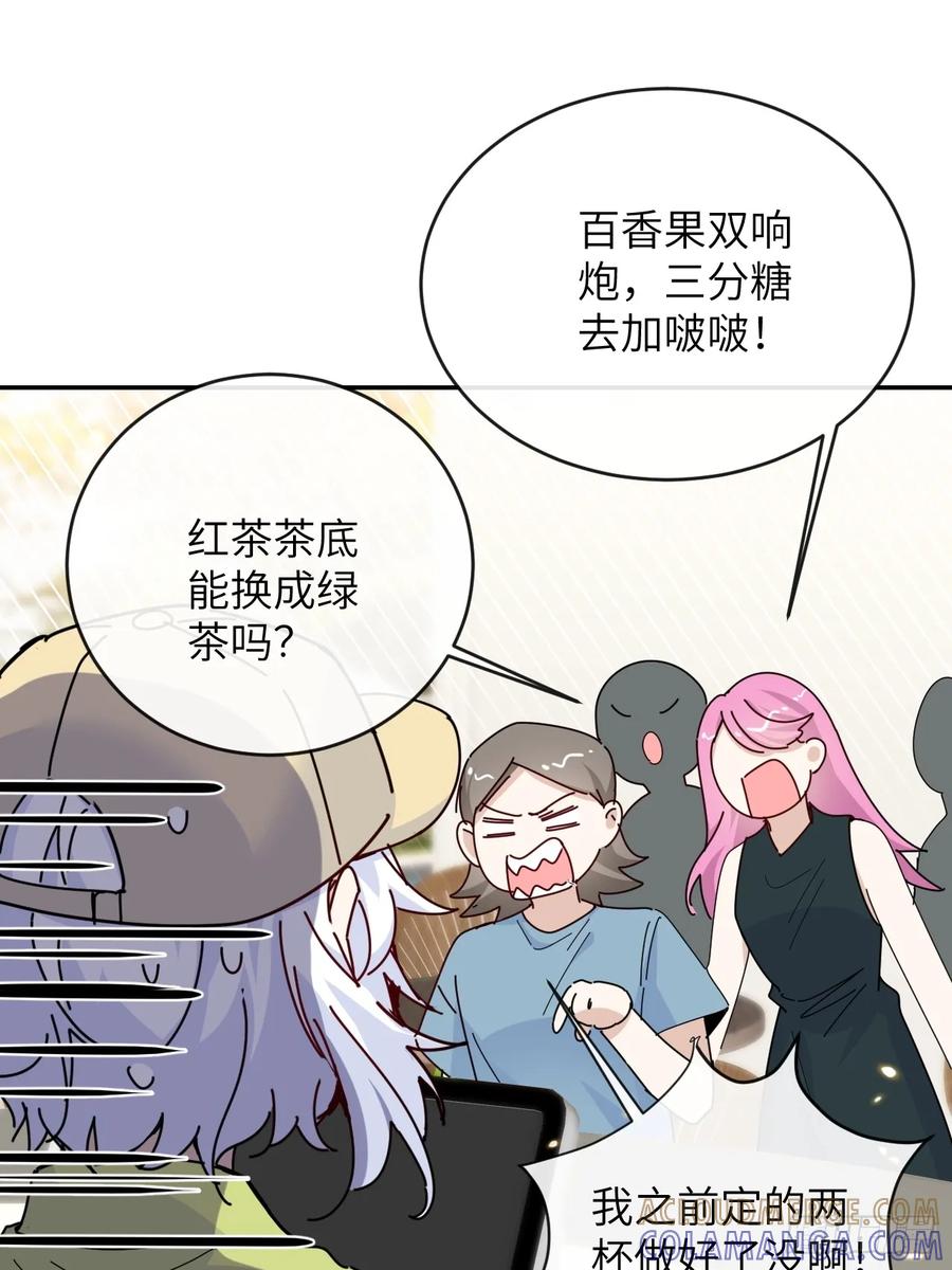 当我穿成霸总娇妻的独生女 - 第17话 “打工王子” - 第10张图