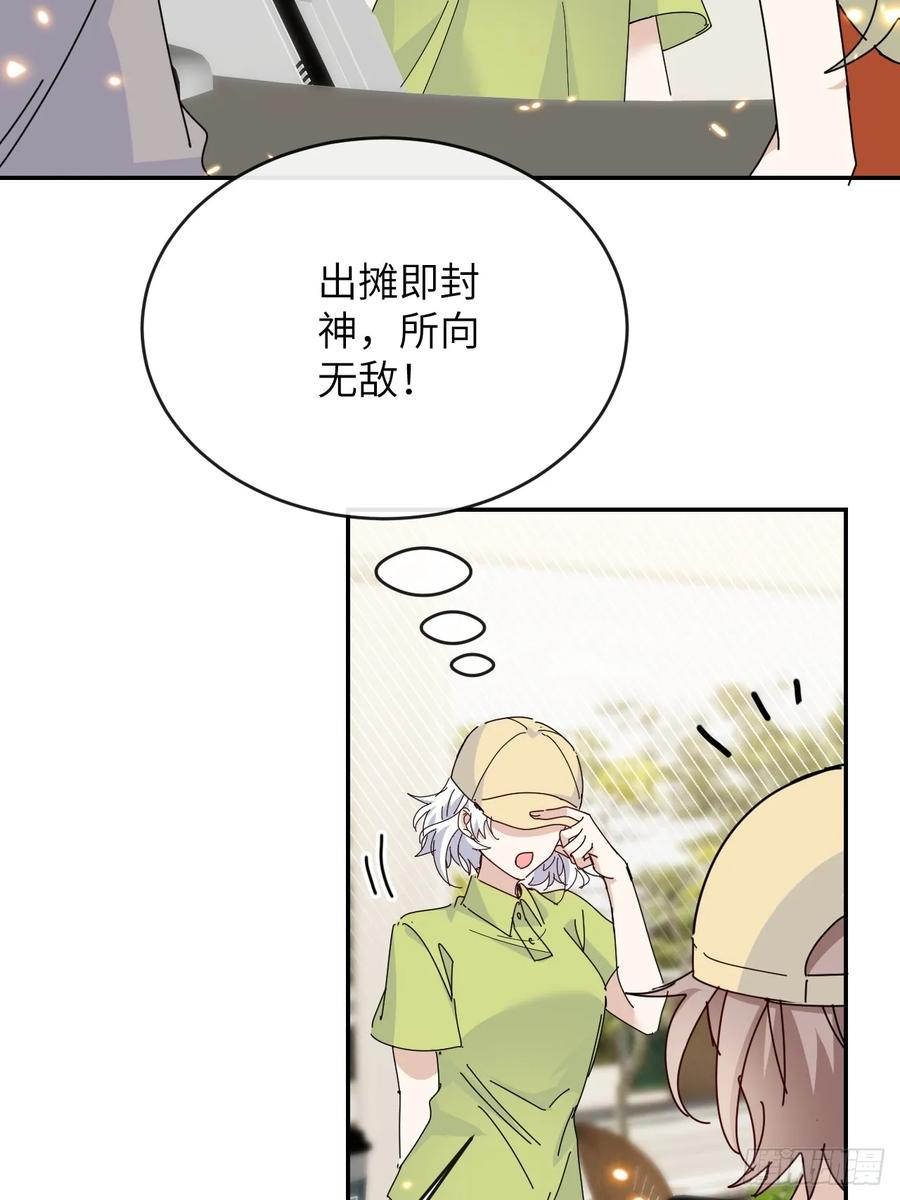 当我穿成霸总娇妻的独生女 - 第17话 “打工王子” - 第5张图