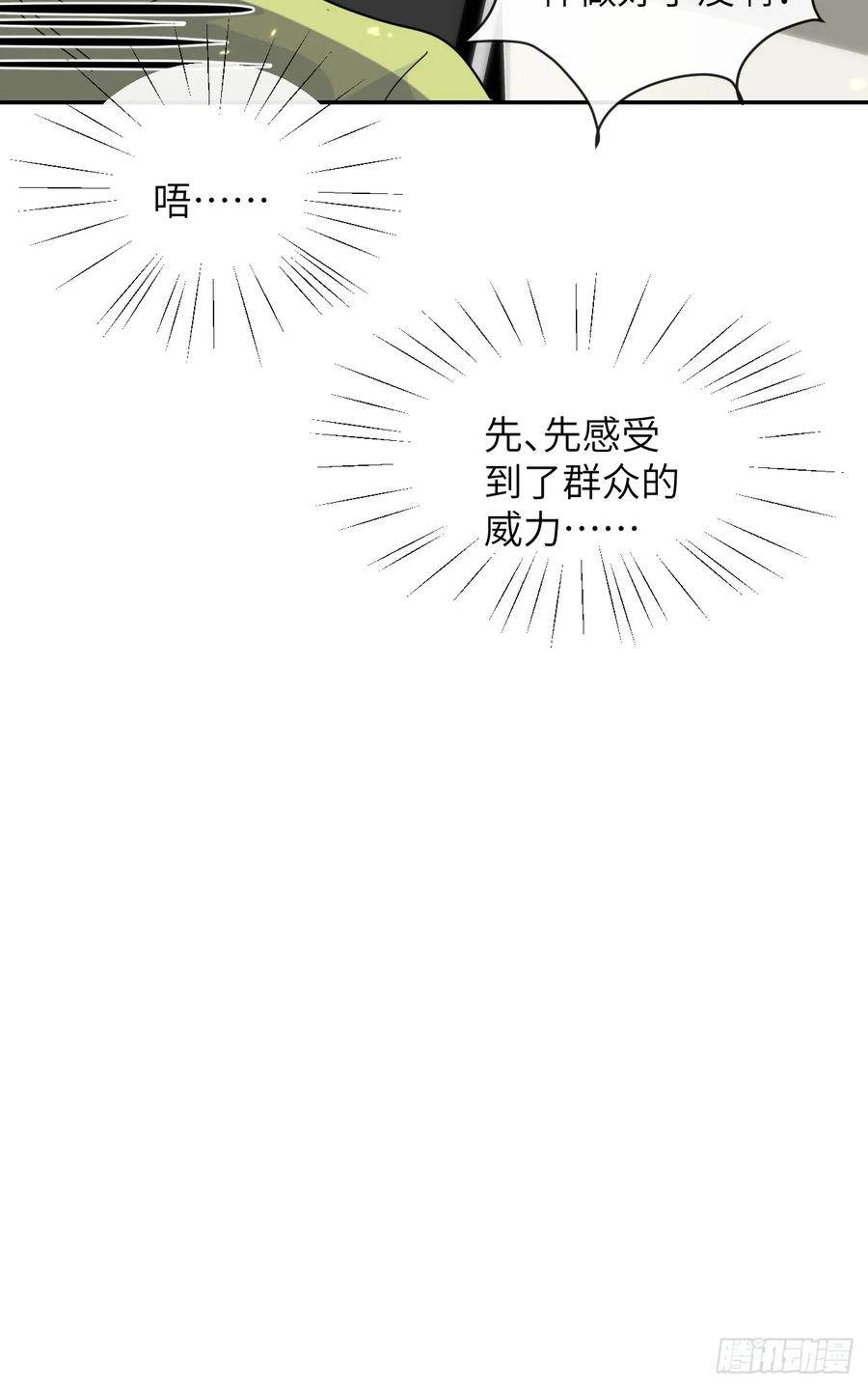 当我穿成霸总娇妻的独生女 - 第17话 “打工王子” - 第11张图