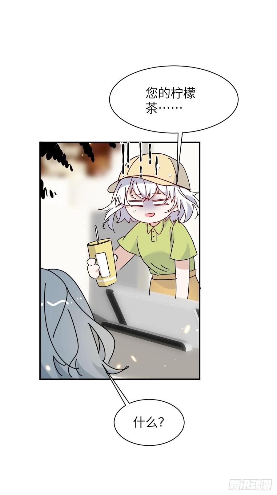 当我穿成霸总娇妻的独生女 - 第17话 “打工王子” - 第14张图