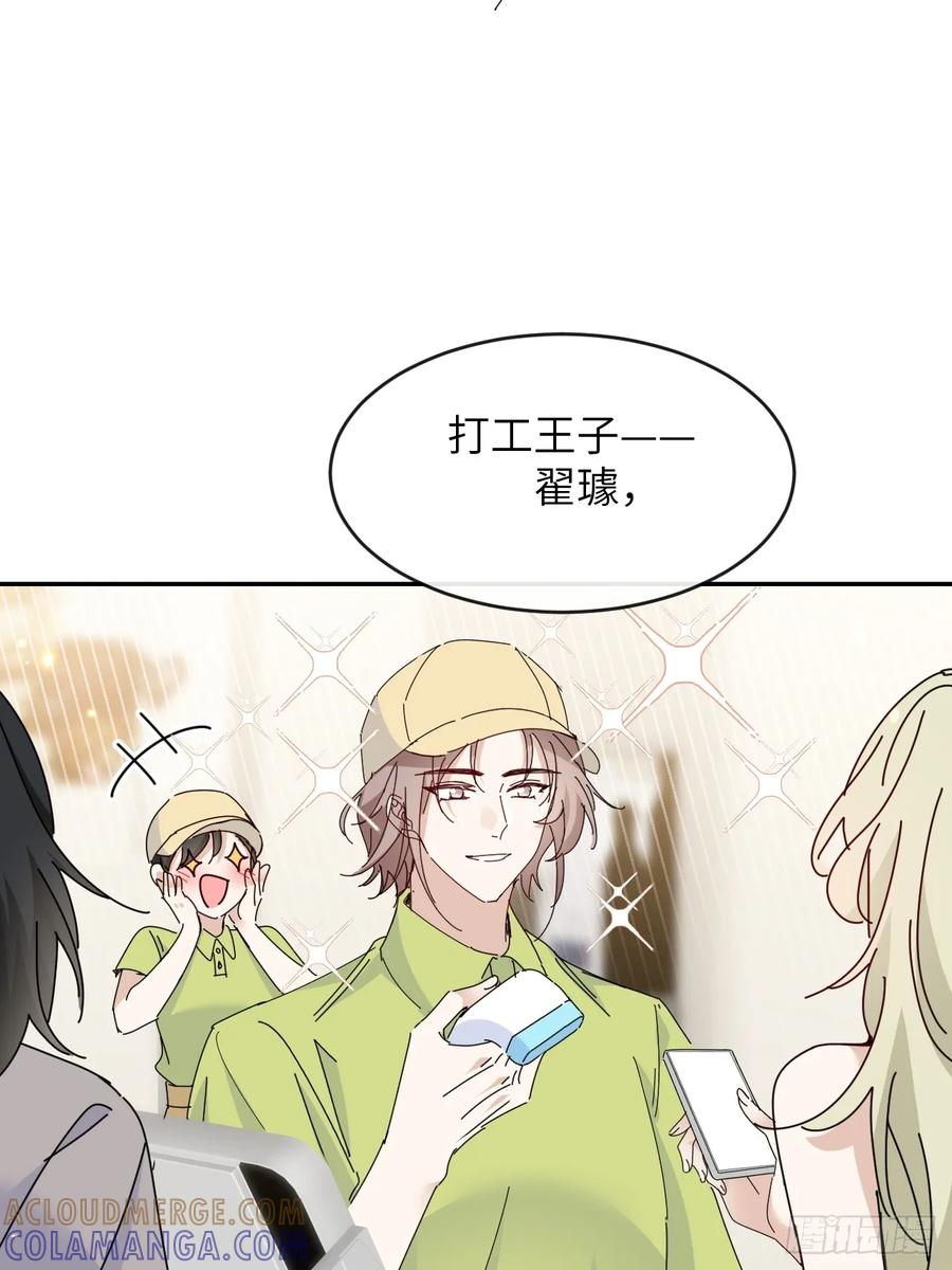 当我穿成霸总娇妻的独生女 - 第17话 “打工王子” - 第4张图