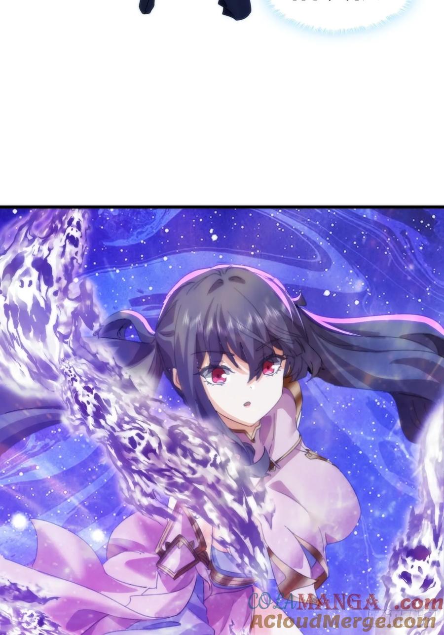 请公子斩妖 180话 野心 第58页