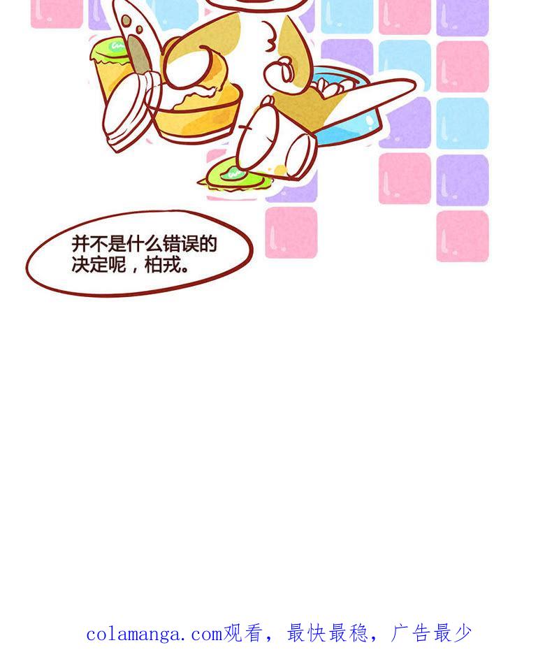 《妹妹？女儿？吸血鬼？》众志成布丁 第18页