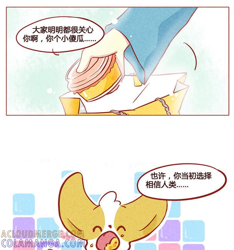 《妹妹？女儿？吸血鬼？》众志成布丁 第17页
