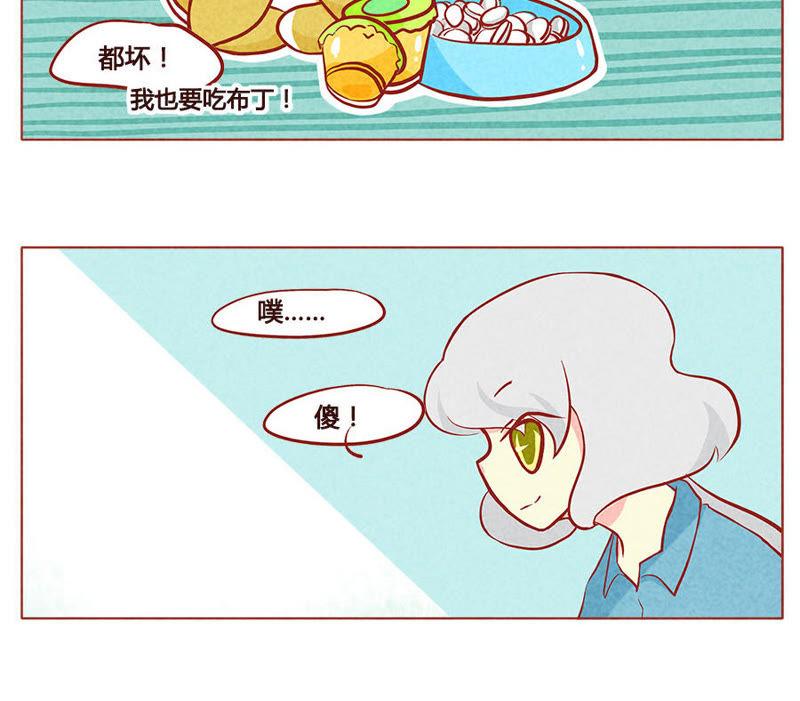 《妹妹？女儿？吸血鬼？》众志成布丁 第16页