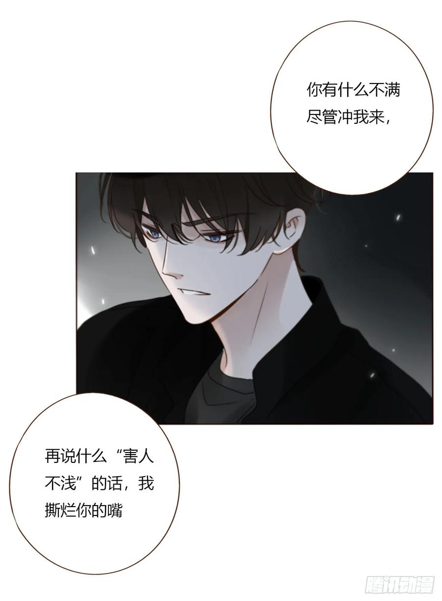 拥然入怀 一七八章 算计蛮蟒 第6页