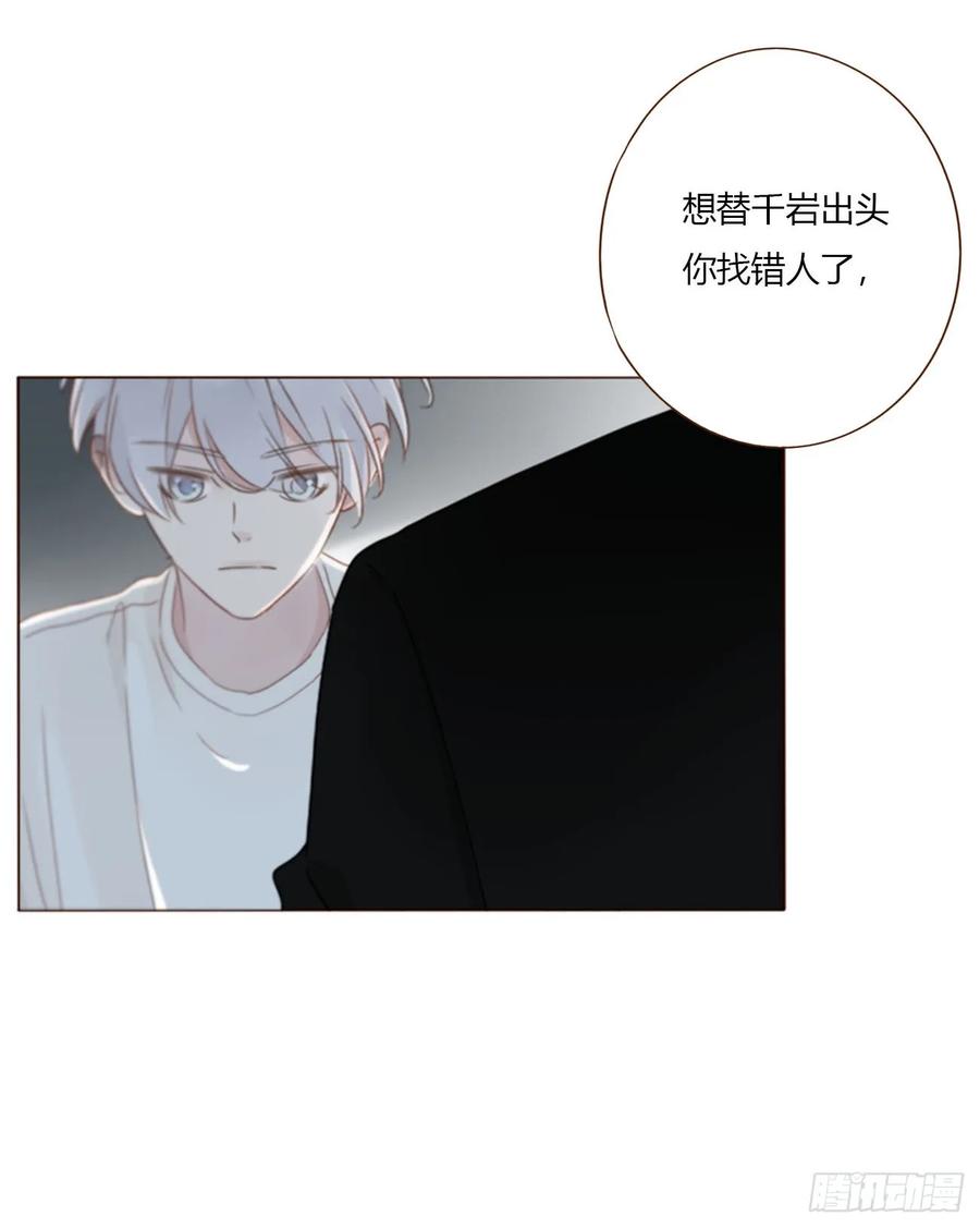 拥然入怀 一七八章 算计蛮蟒 第3页