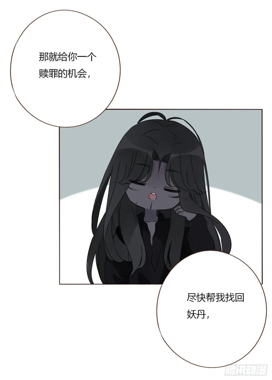 拥然入怀 一七八章 算计蛮蟒 第8页