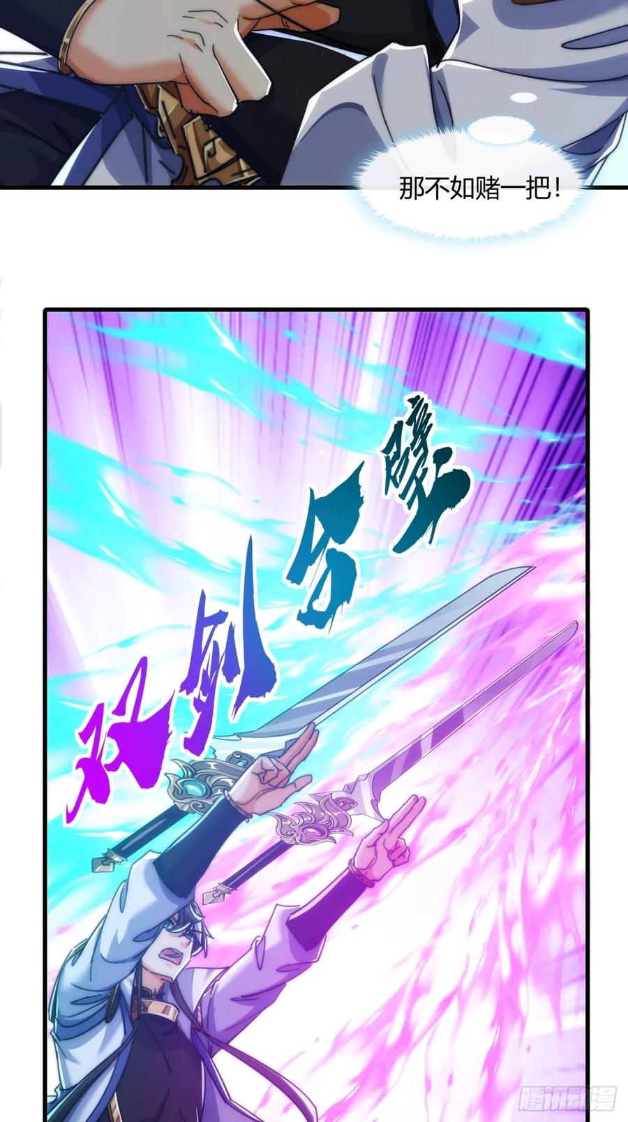 请公子斩妖 196话 干活了 第57页