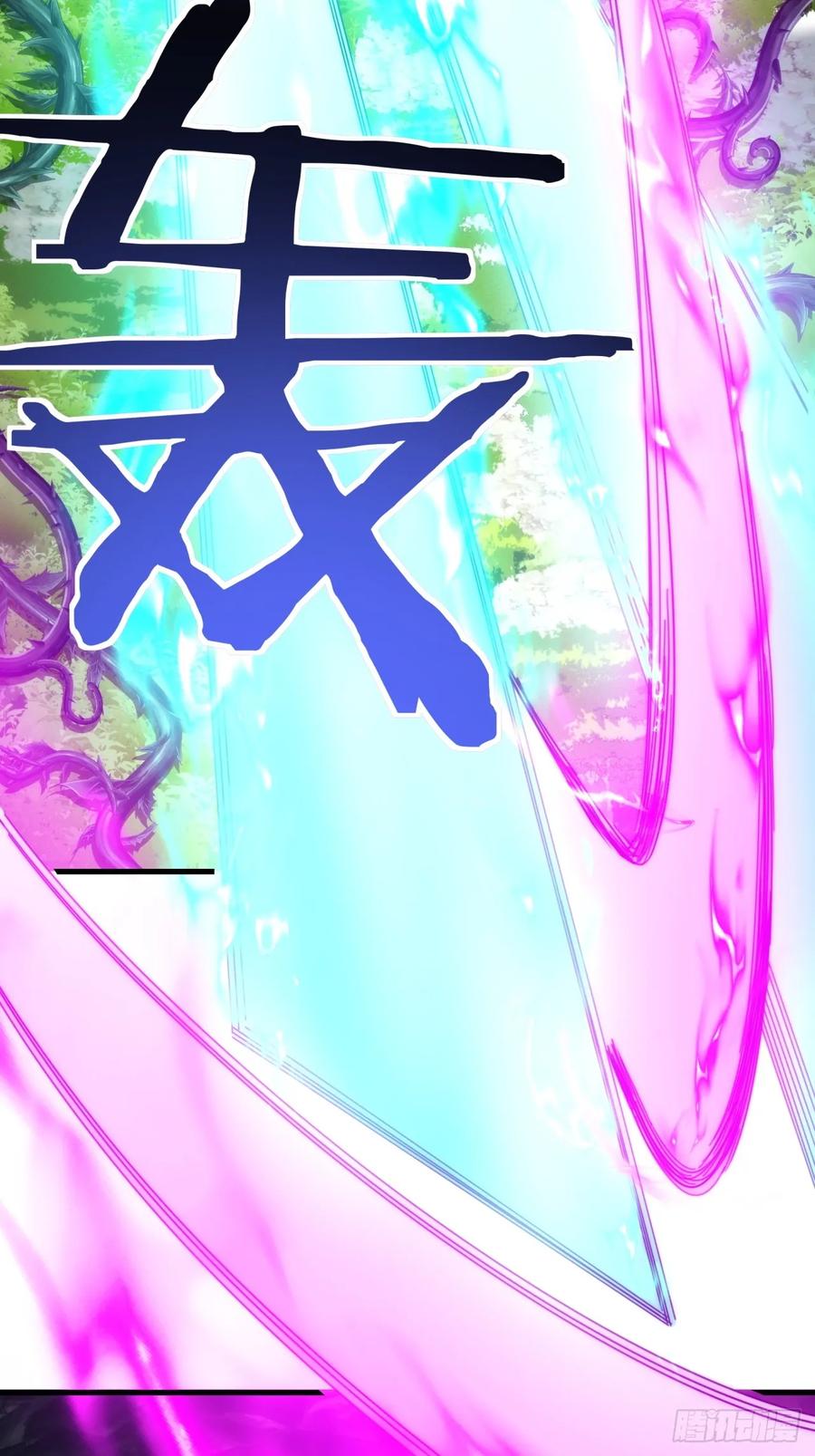 请公子斩妖 196话 干活了 第59页