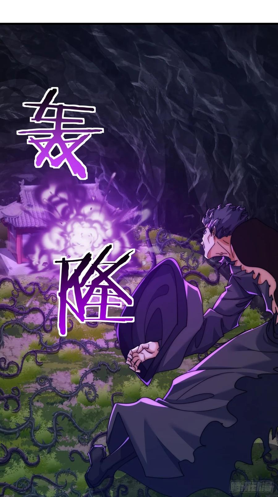 请公子斩妖 196话 干活了 第53页