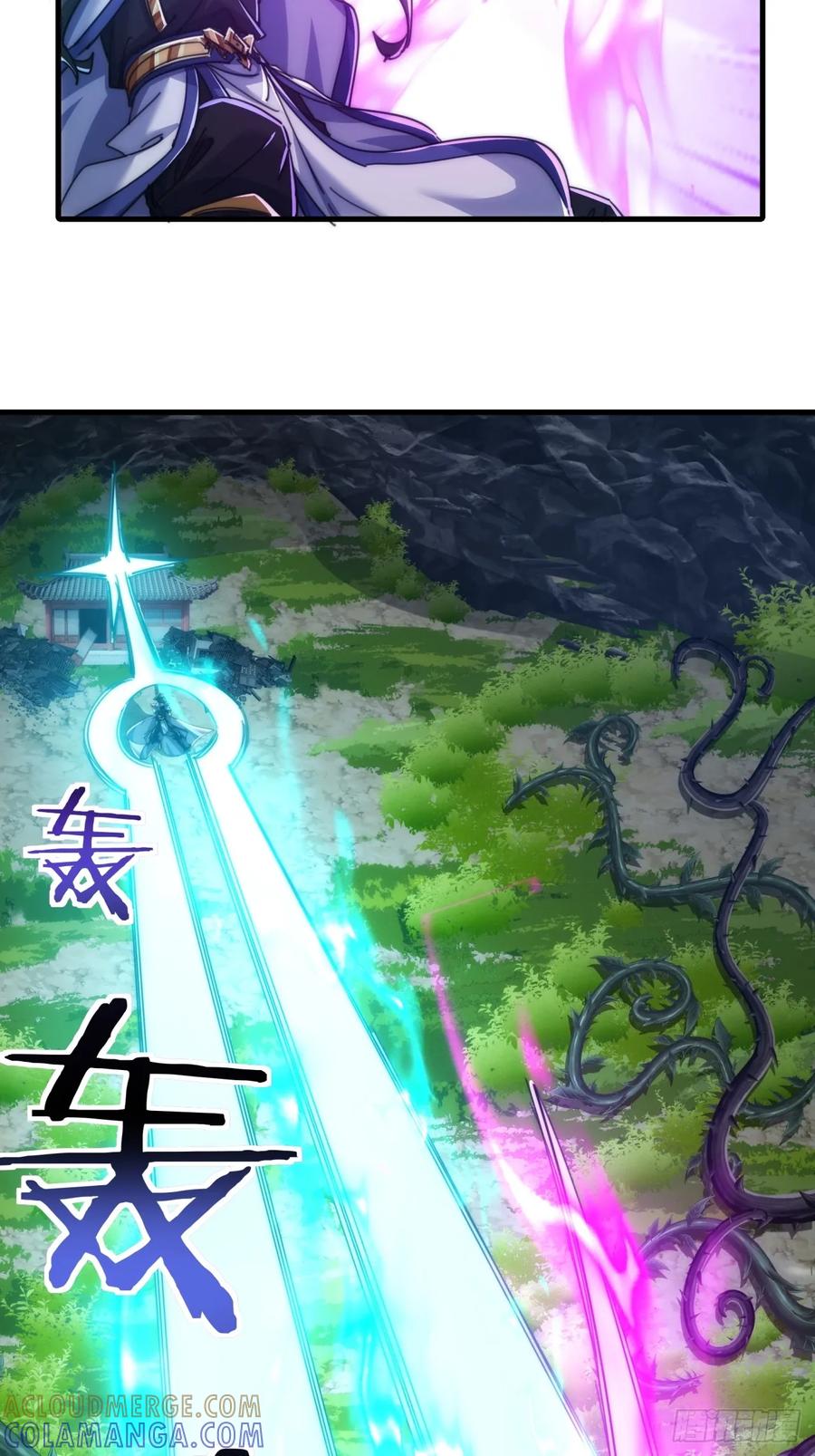 请公子斩妖 196话 干活了 第58页