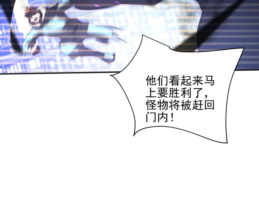 《我在末世给别人升级》第1话 新手教程 第102页