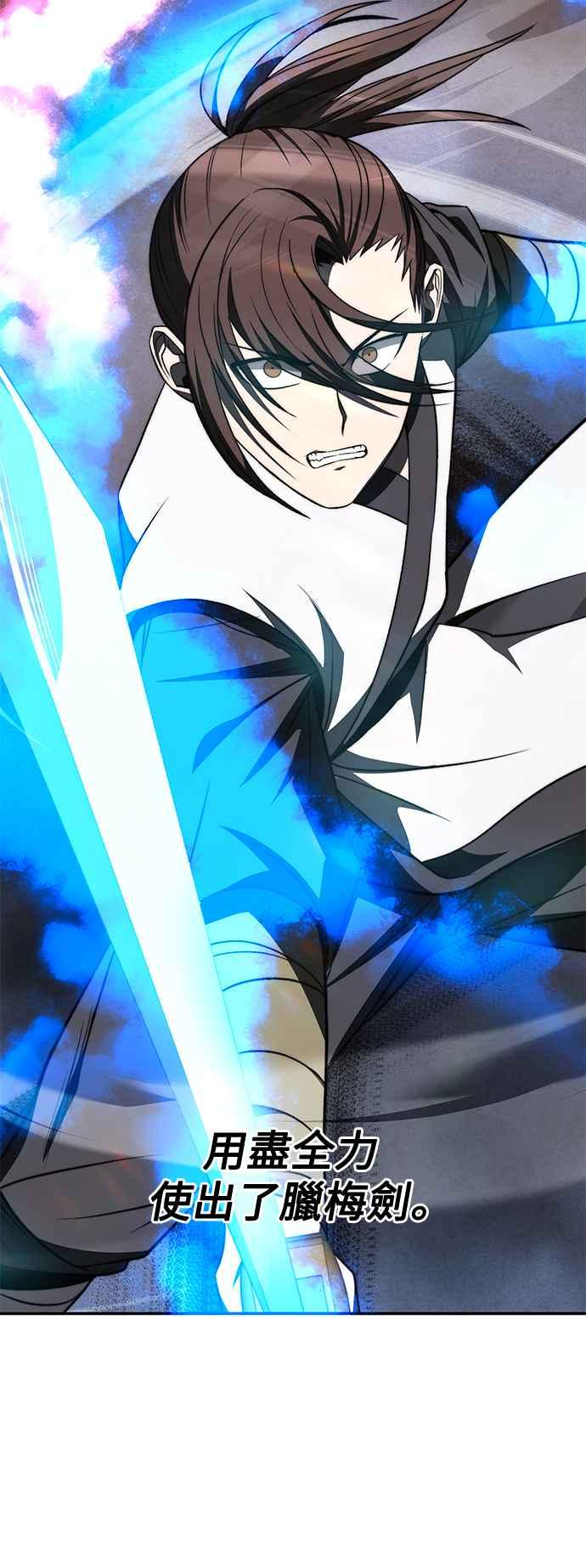 《华山派绝世天才》第22话 第33页