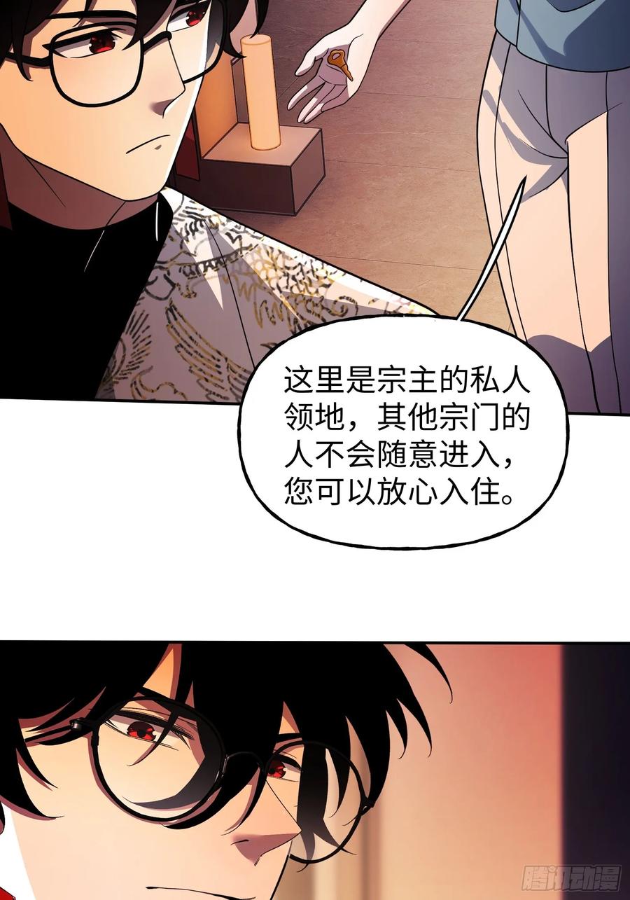 《重生在赛博修真世界的我杀上顶端》第23话 莫千生的赠礼 第22页