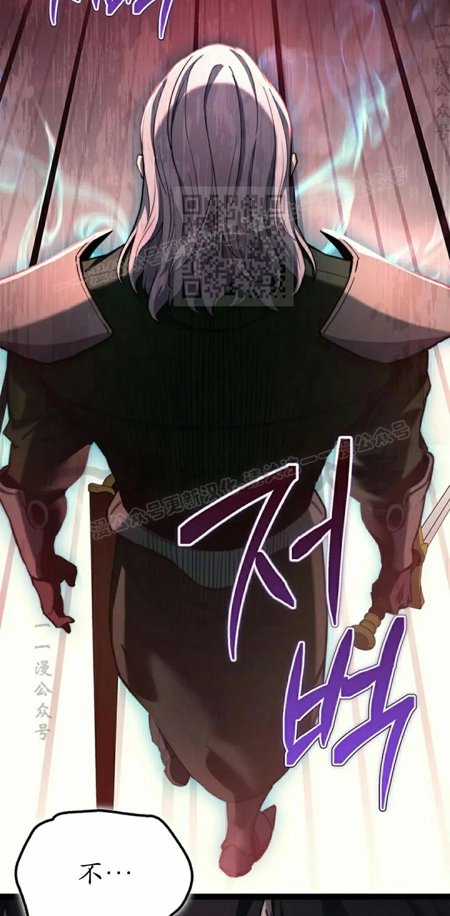 《毁灭级死亡骑士回归》第27集 第56页