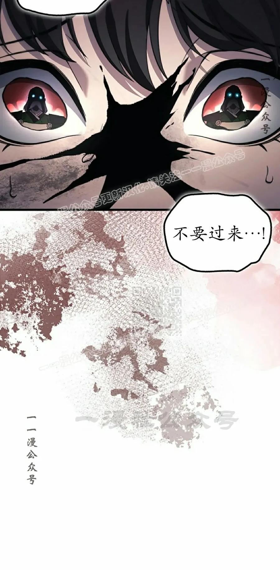 《毁灭级死亡骑士回归》第27集 第57页