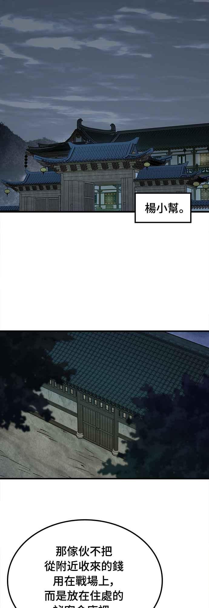 《还生天魔》第29话 第2页