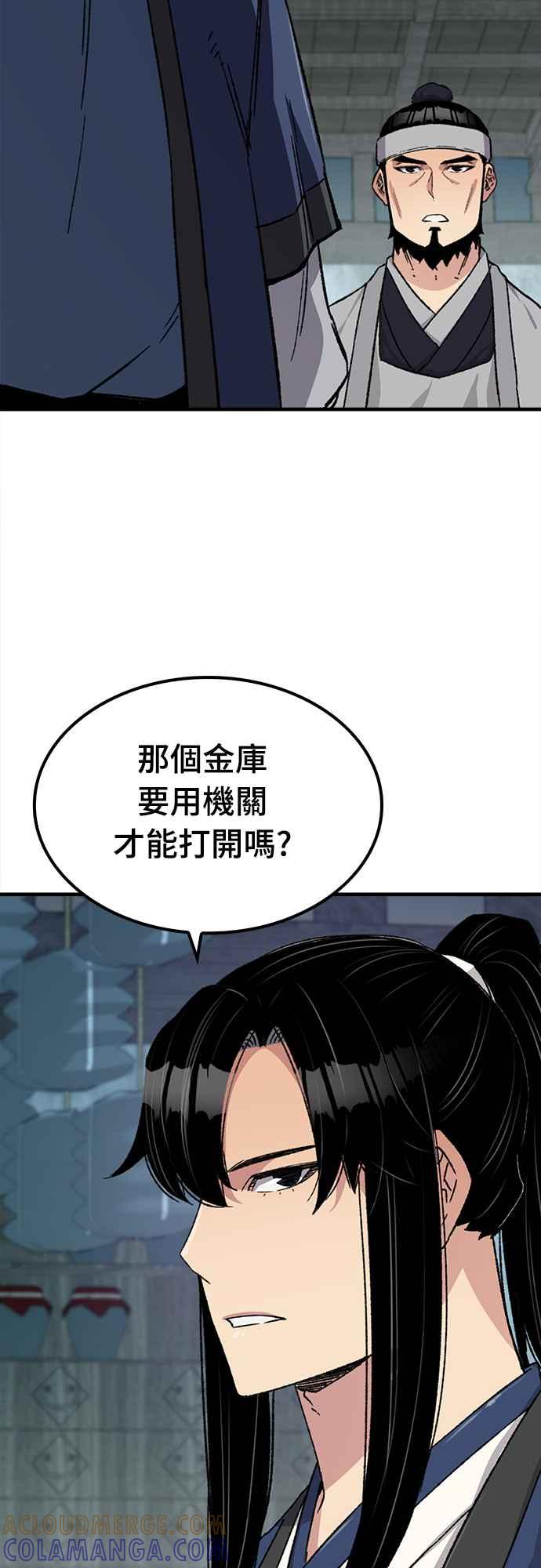 《还生天魔》第29话 第4页