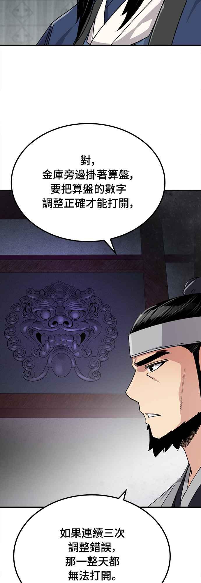 《还生天魔》第29话 第5页