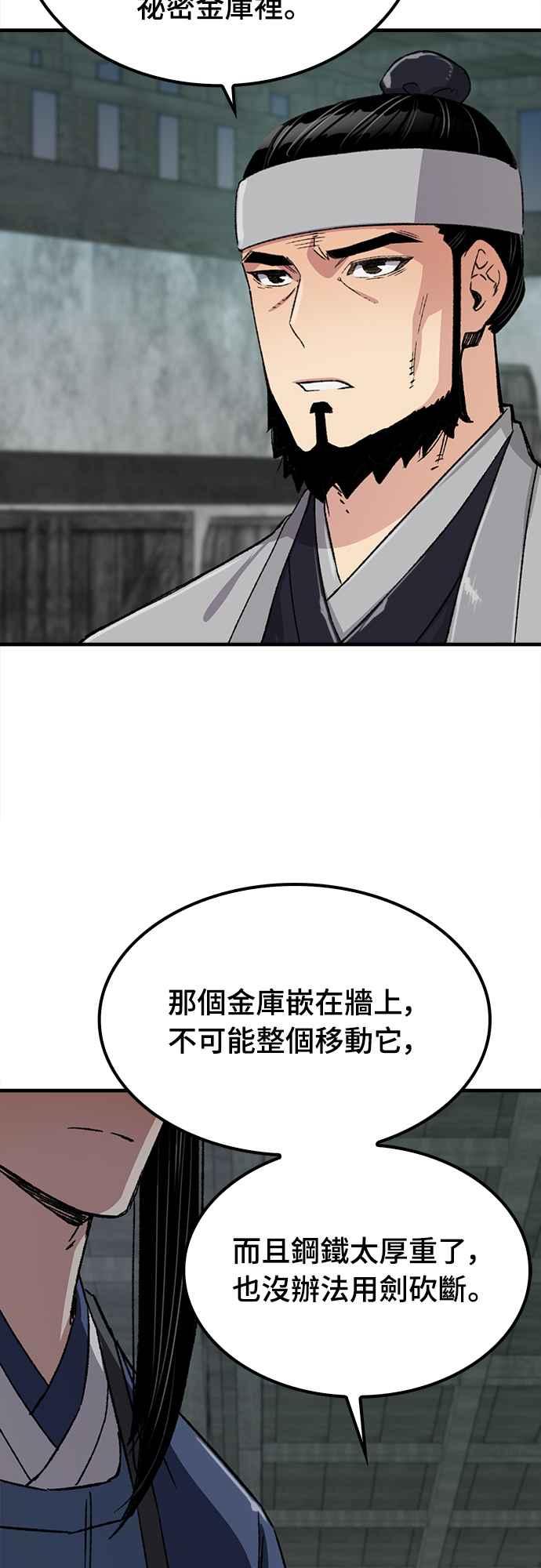 《还生天魔》第29话 第3页