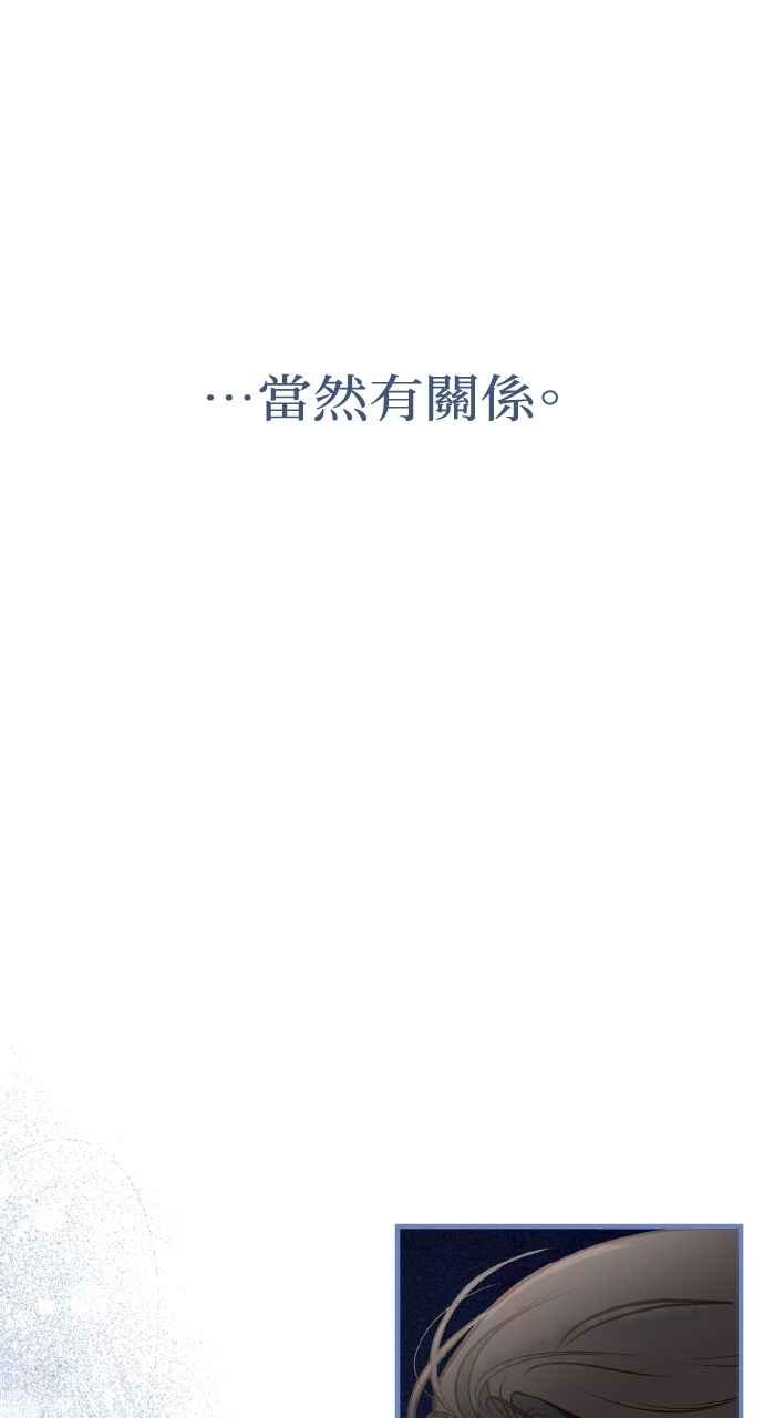 明知这样很疯狂 第30话 第80页