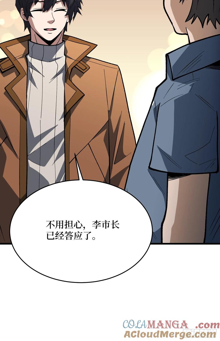 《我真不是反派大佬》第300话 末日论 第46页