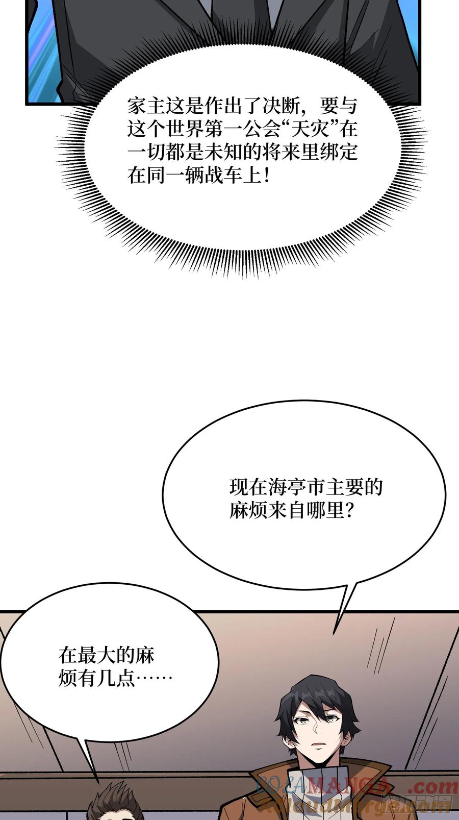 《我真不是反派大佬》第300话 末日论 第49页