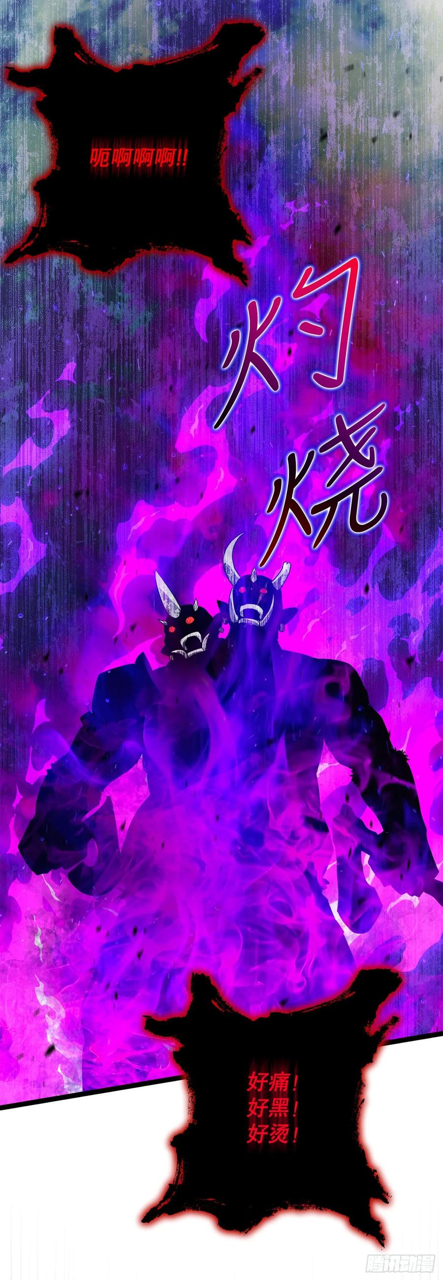 《我洗劫了魔神的仓库》31.得到通关券 第35页