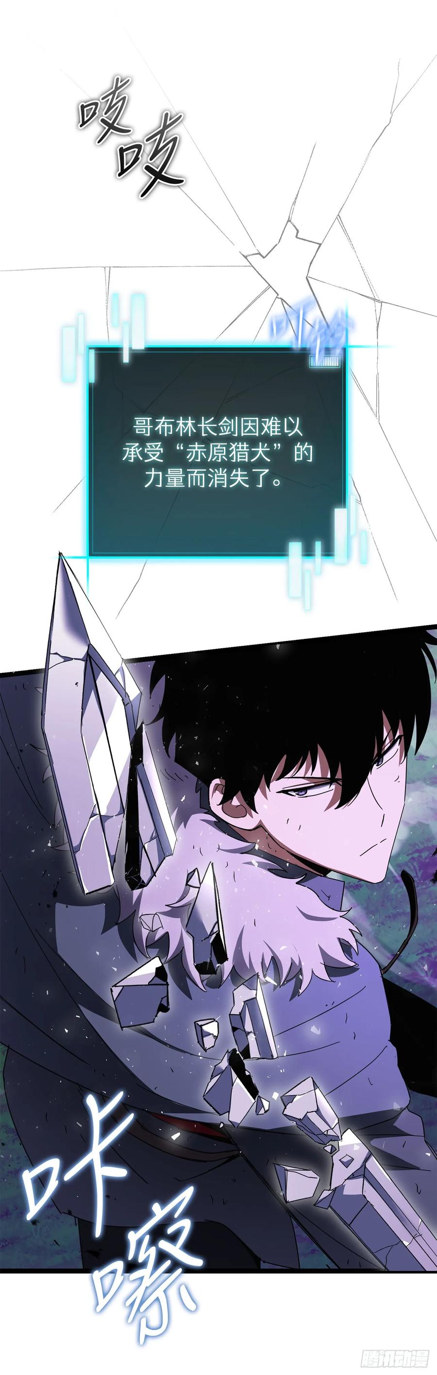 《我洗劫了魔神的仓库》31.得到通关券 第53页