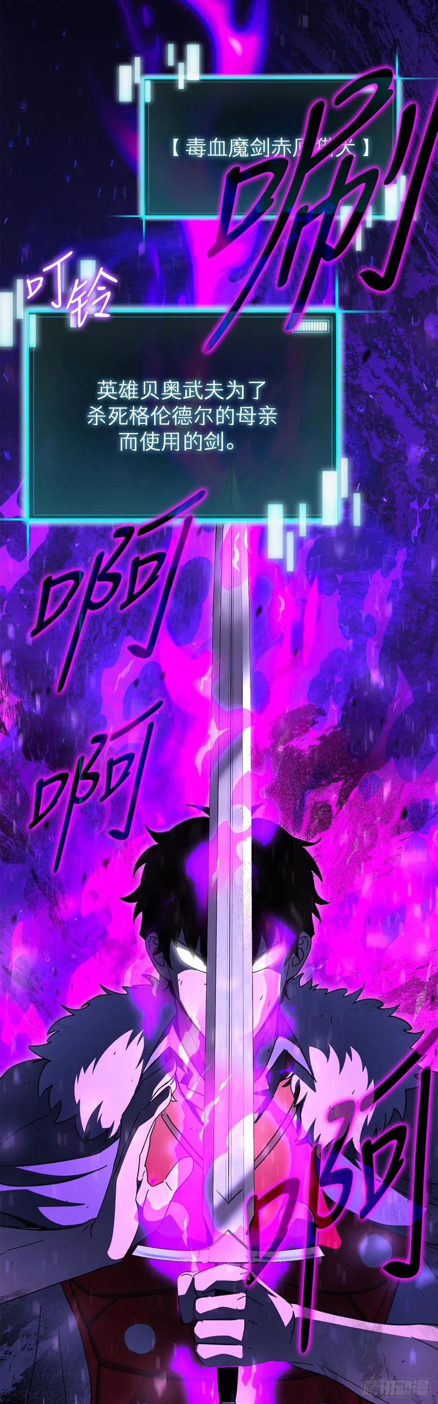 《我洗劫了魔神的仓库》31.得到通关券 第45页