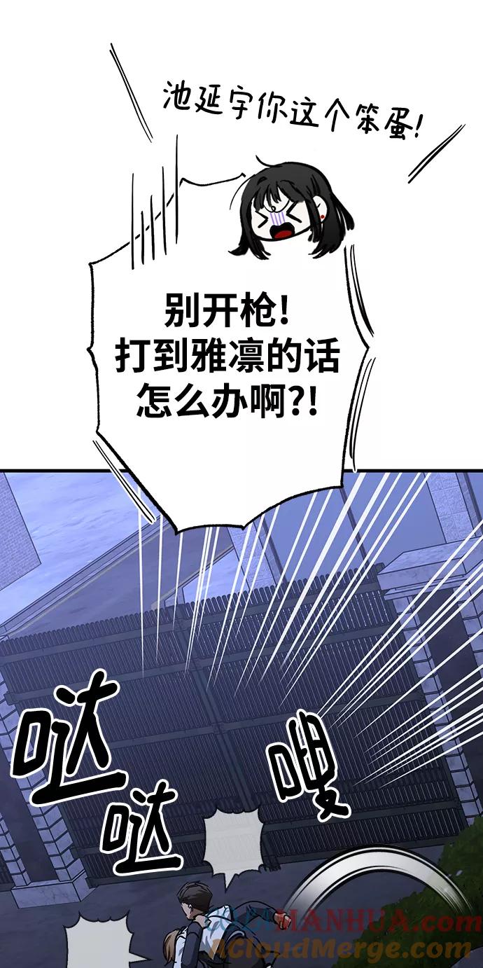 《残影之夜》第32话 第49页