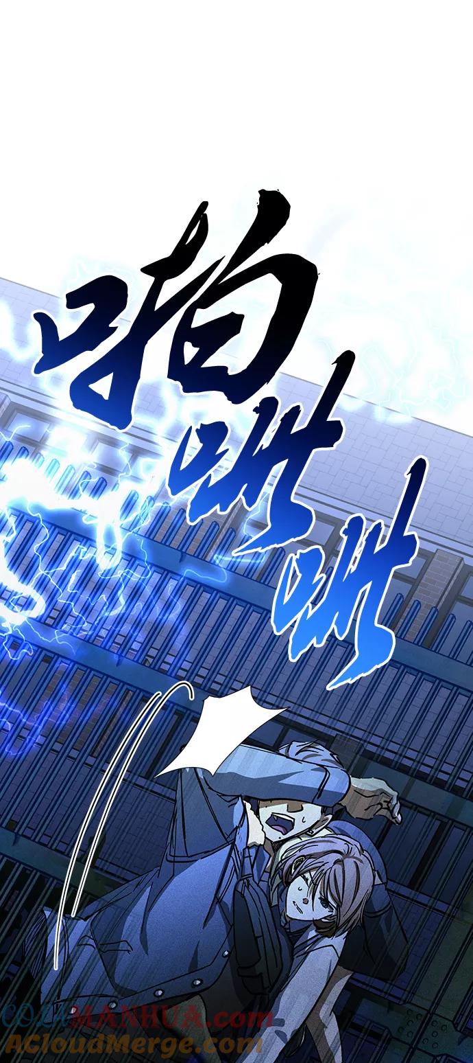 《残影之夜》第32话 第52页
