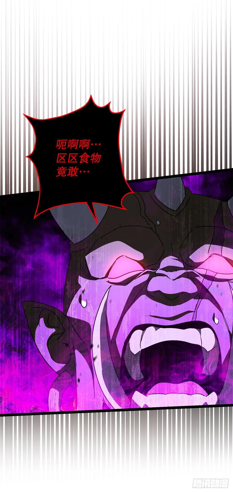 《我洗劫了魔神的仓库》31.得到通关券 第36页