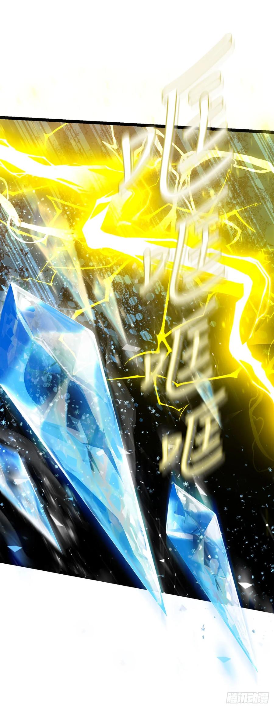 《我洗劫了魔神的仓库》31.得到通关券 第26页