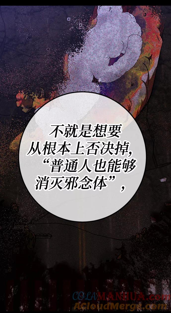 《残影之夜》第32话 第25页