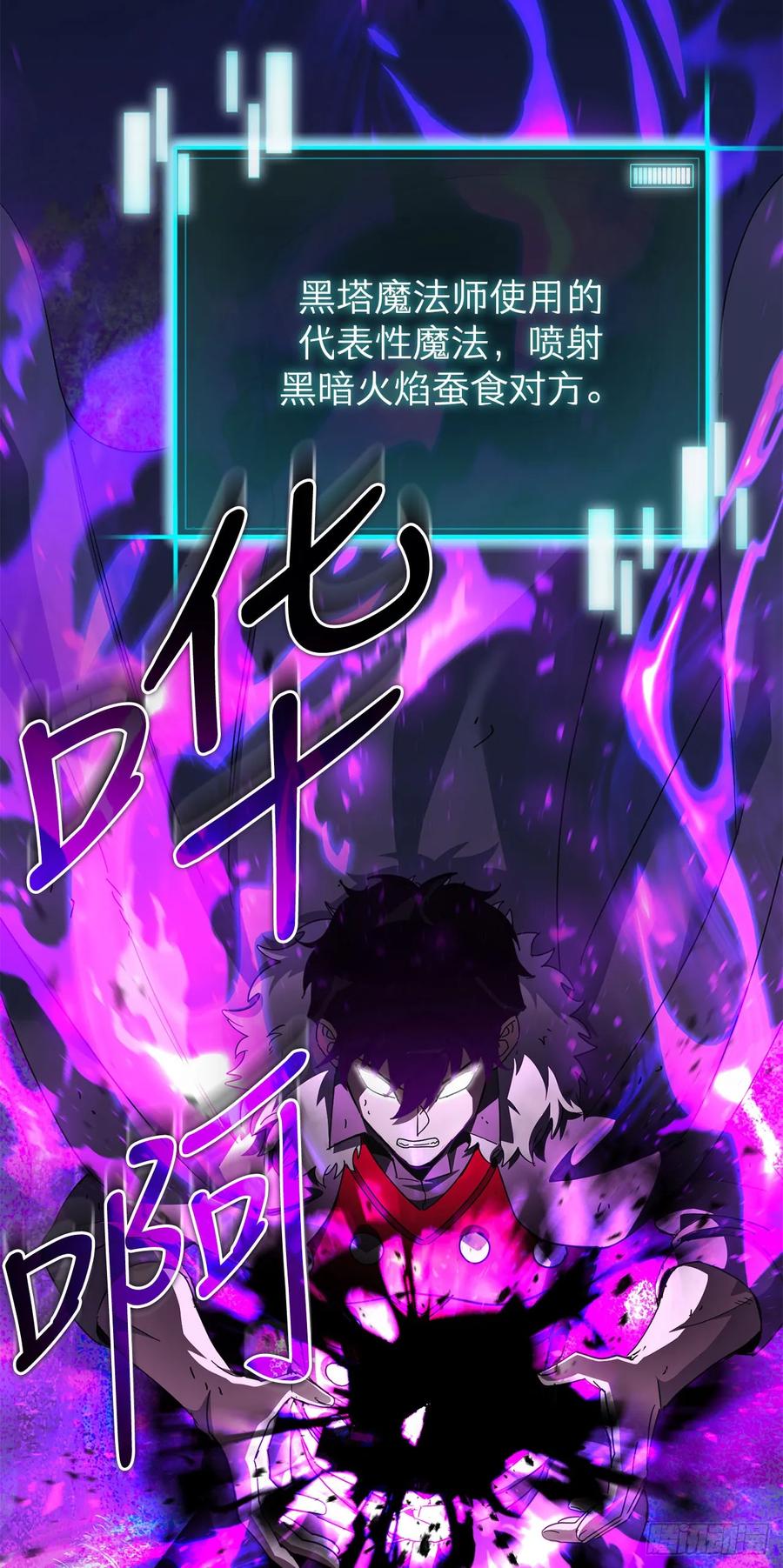 《我洗劫了魔神的仓库》31.得到通关券 第32页